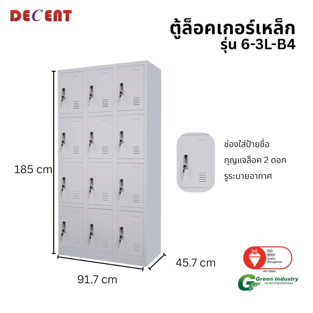 ล็อคเกอร์เหล็ก 12 ช่อง DECENT รุ่น 6-3L-B4 สีขาว 91.7 ซม._1